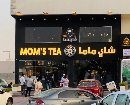 Mom’s Tea — project view 8